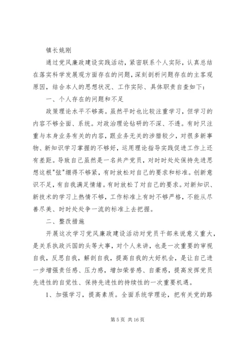 民主生活会自查报告 (6).docx