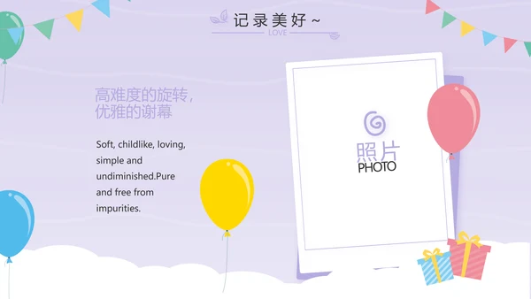 紫色卡通可爱班干部竞选小升初个人简历自我介绍动态PPT模板