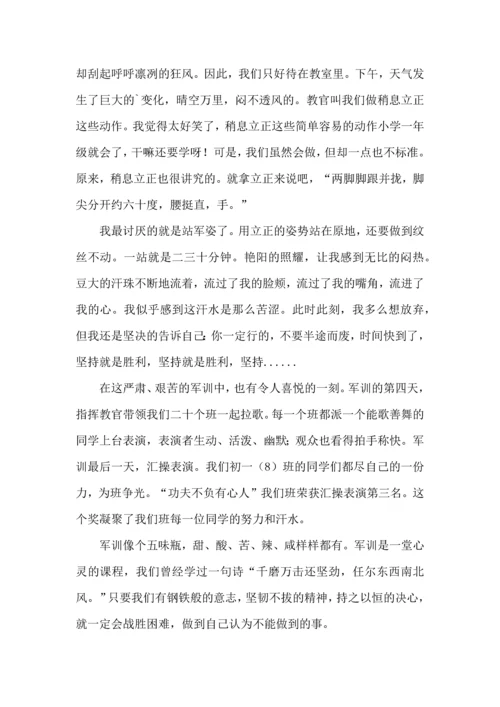 初中生军训心得体会15篇 (3).docx