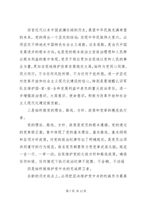 党员党性修养弱化的表现分析.docx