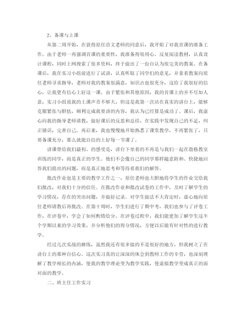精编之语文教育实习总结开头模板.docx