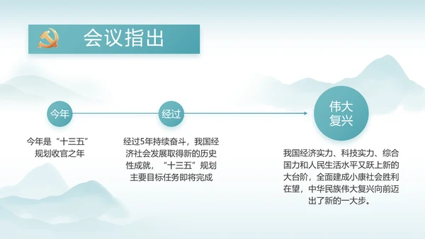 反腐倡廉党风廉政建设工作总结PPT