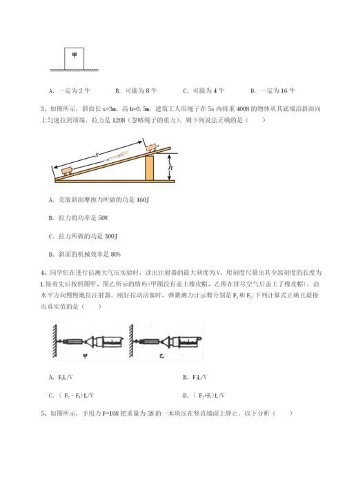 基础强化四川遂宁二中物理八年级下册期末考试同步测评试卷（解析版）.docx