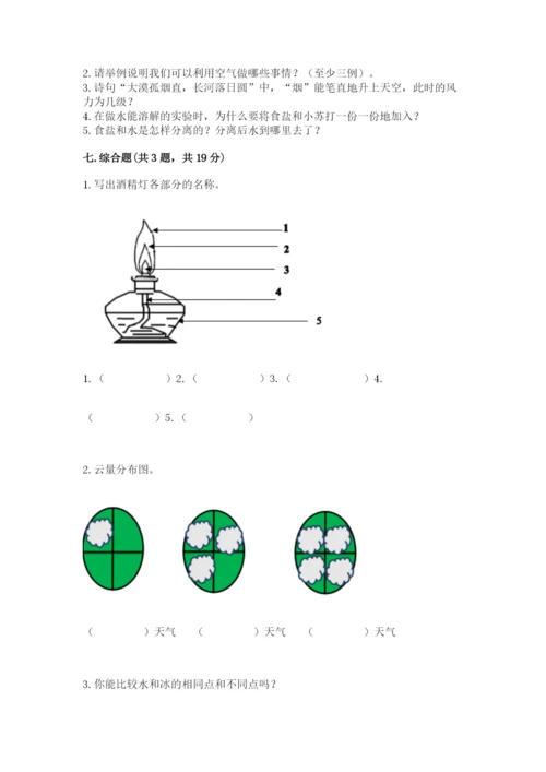 教科版三年级上册科学期末测试卷及参考答案【培优b卷】.docx