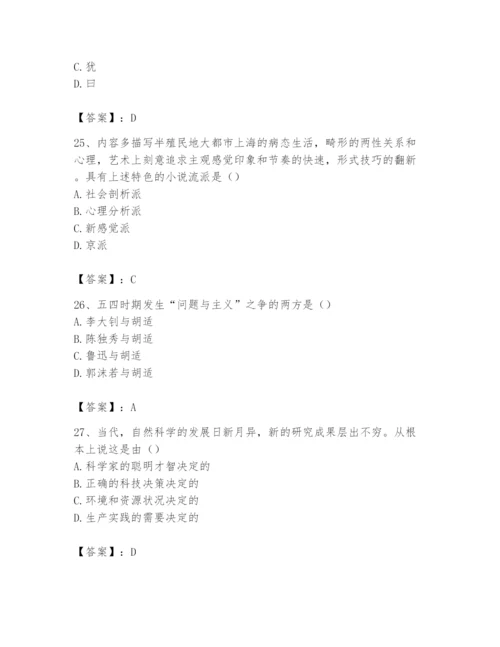 2024年国家电网招聘之文学哲学类题库附完整答案（各地真题）.docx