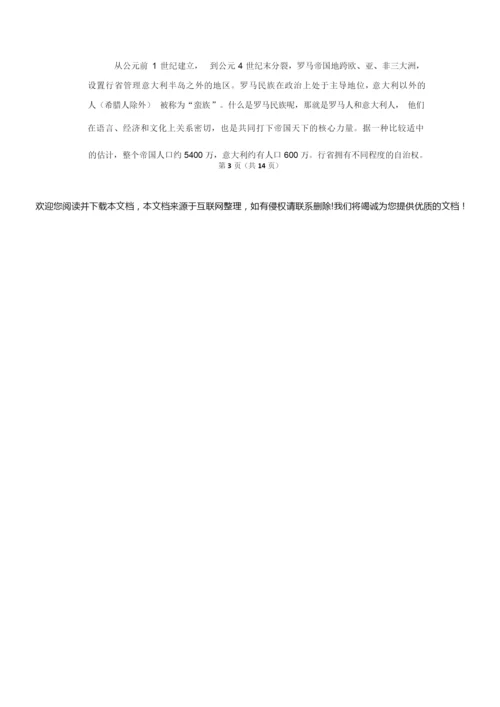 2019年全国统一高考历史试卷以及答案解析(全国3卷)010124.docx