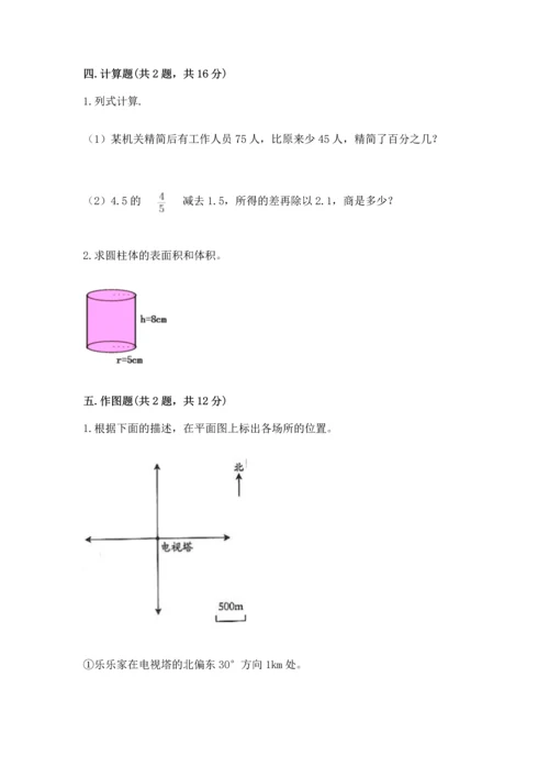 六年级下册数学 期末测试卷含完整答案（网校专用）.docx