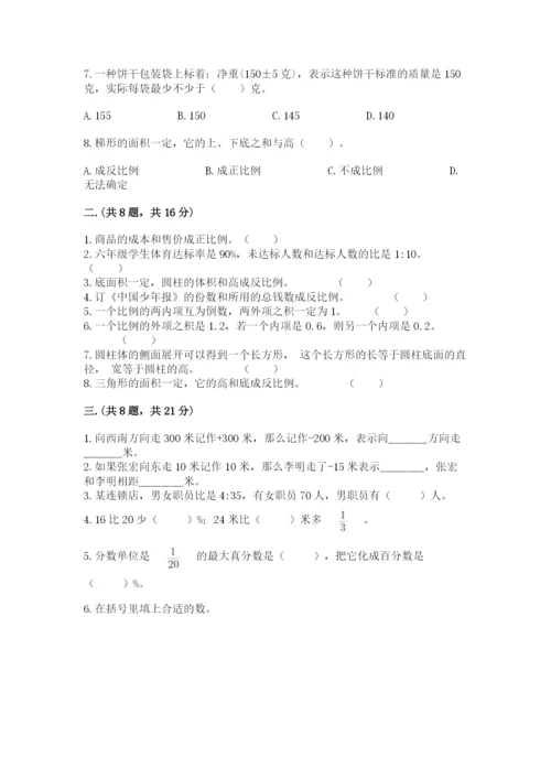 河北省【小升初】2023年小升初数学试卷精品（达标题）.docx