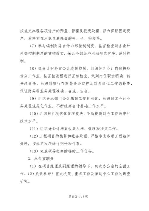 综合楼部室管理工作计划 (4).docx