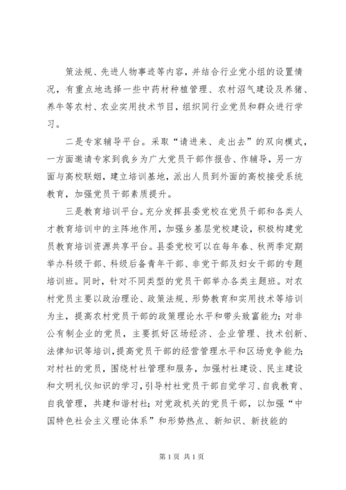 建设学习型法院提升法院队伍整体素质 (4).docx