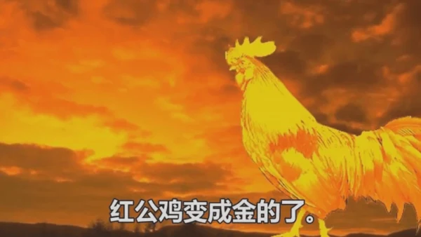 24火烧云  课件