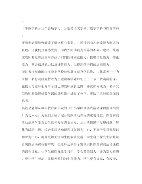 精编之[储蓄所主任个人先进事迹材料范文汇编]先进事迹材料.docx