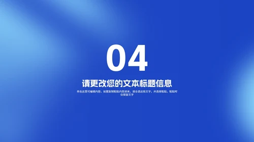 简约风蓝色数据企业入职培训PPT模板
