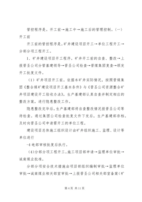 网络教育计划管控体育馆 (2).docx