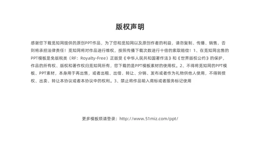 绿色淡雅水墨荷花荷叶廉洁端午清正过节端午廉洁PPT