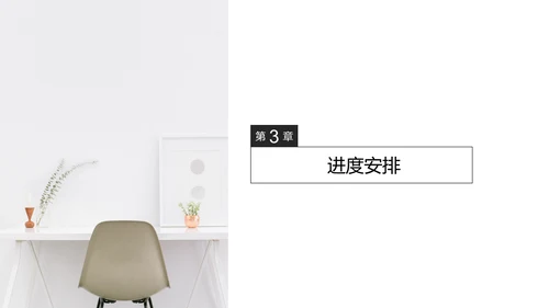 创意家居现代极简室内设计通用PPT模板