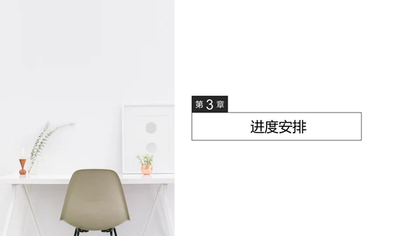 创意家居现代极简室内设计通用PPT模板