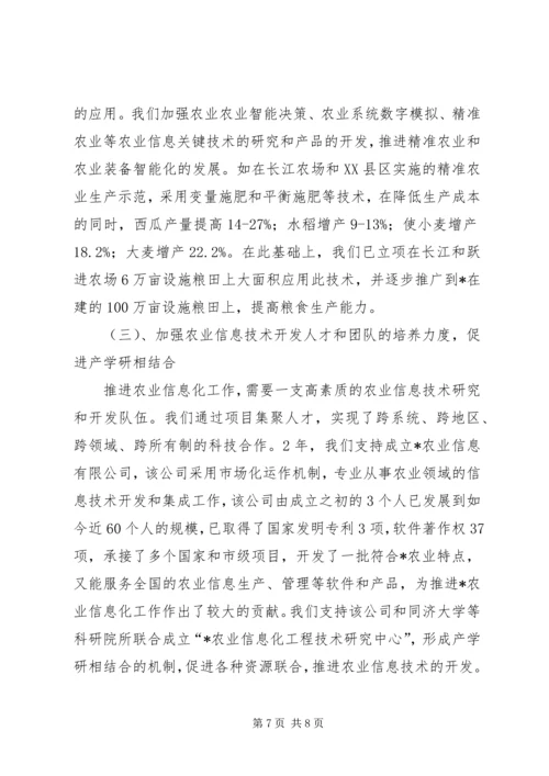 农业促进新农村建设讲话.docx