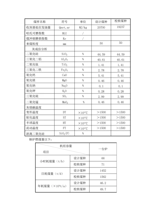 水力清扫及煤场洒水喷淋系统技术规范书模板.docx