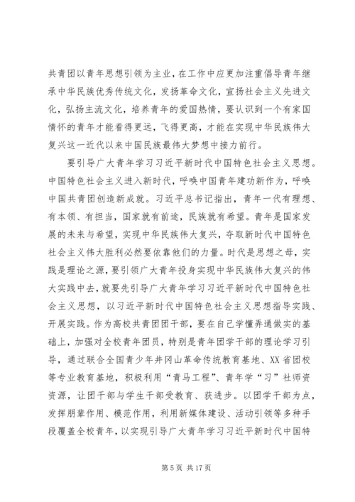 学习三十讲心得体会七篇.docx