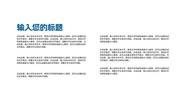 蓝色商务风建筑个人年终述职报告PPT模板