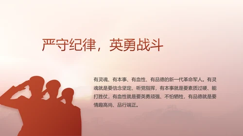 红色八一军事部队国防教育动态PPT封含P