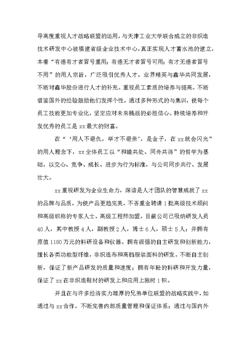 公司前台文员实习报告