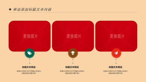 少数民族风情民族风传统文化动态ppt模板