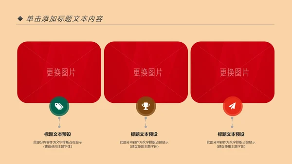 少数民族风情民族风传统文化动态ppt模板