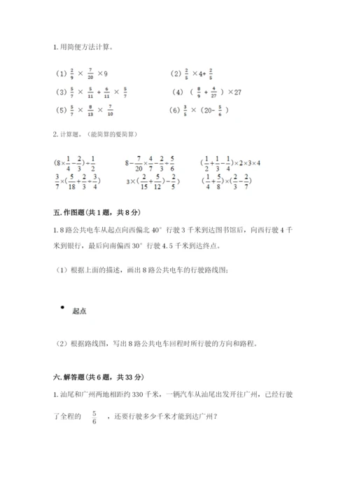 人教版六年级上册数学期中考试试卷（有一套）word版.docx