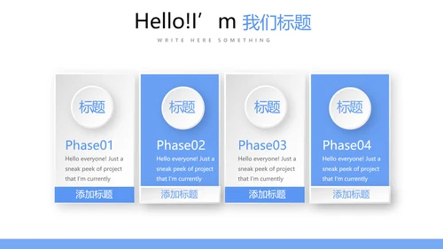 不忘初心梦想同行团队建设PPT动态模板