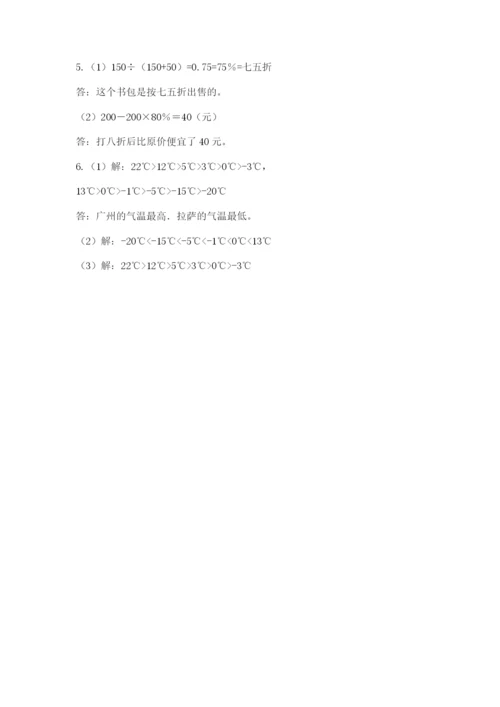 小升初六年级期末试卷含完整答案（典优）.docx
