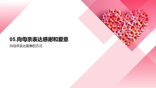 母爱的力量