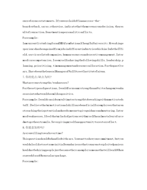 精编应届生英语自我介绍参考范文.docx