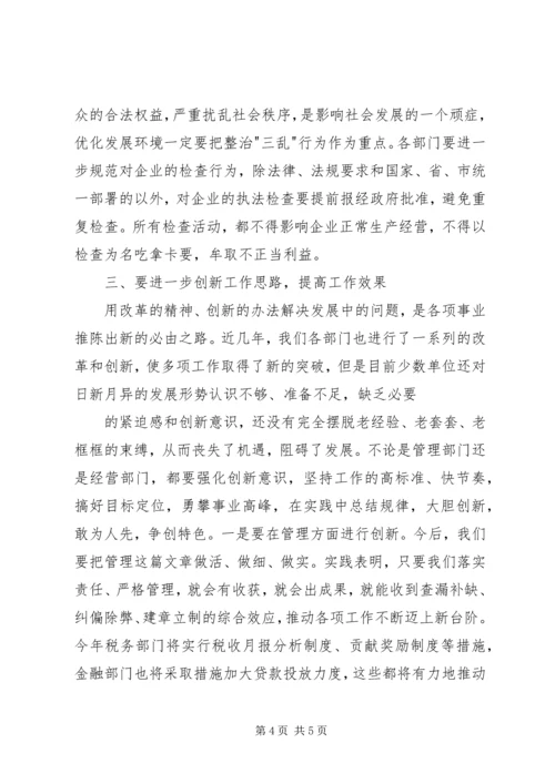 县委书记在中省直部门领导座谈会上的讲话 (3).docx