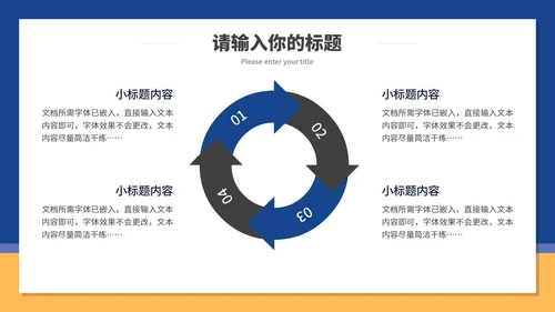 简洁商务风我的工作汇报PPT模板