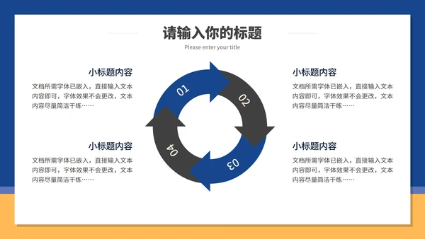 简洁商务风我的工作汇报PPT模板