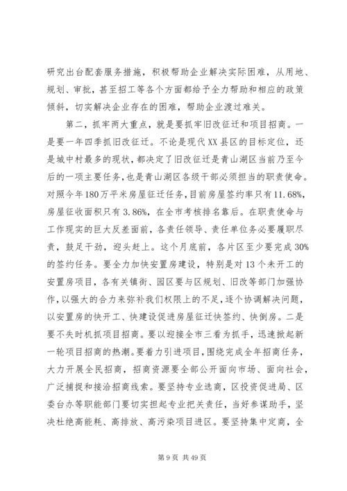 区长领导干部大会表态讲话.docx