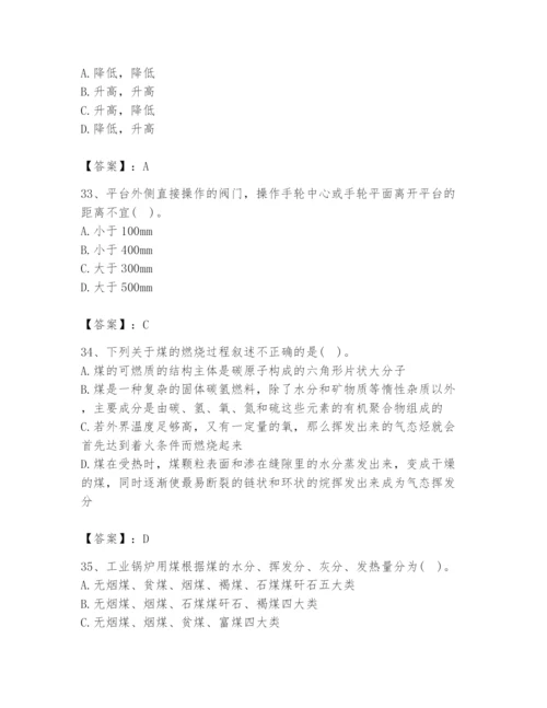2024年公用设备工程师之专业知识（动力专业）题库及答案（夺冠）.docx
