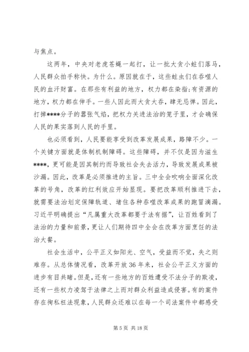 党的十八届五中全会思想学习心得体会10篇.docx