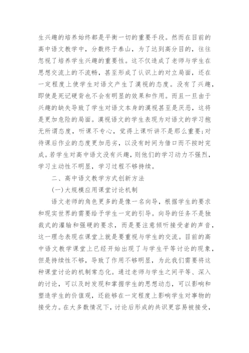 语文教学中的综合性学习论文.docx