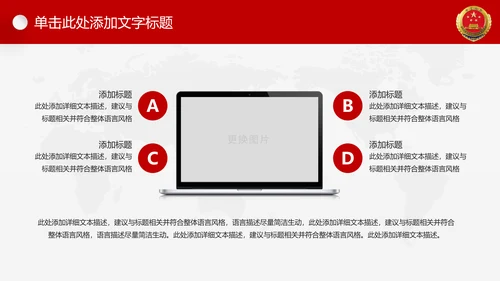 红色大气人民检察院工作汇报工作计划PPT