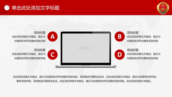 红色大气人民检察院工作汇报工作计划PPT