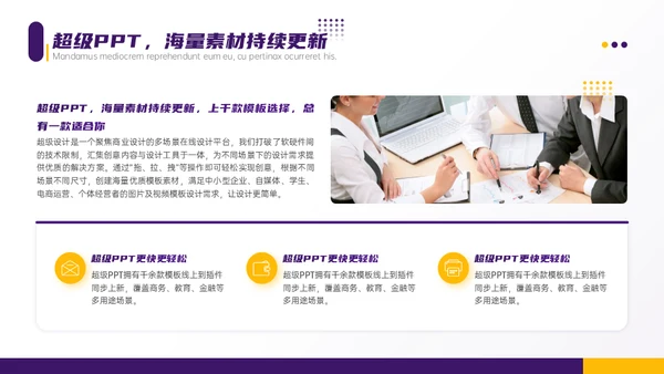 成功商务男士职业经理人工作计划商务风通用PPT模板