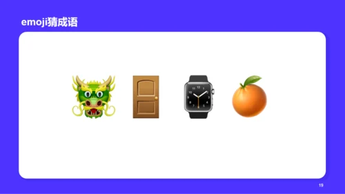 蓝色卡通emoji线下社交游戏PPT模板