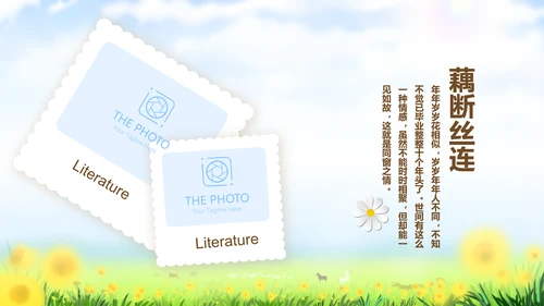致青春放飞梦想同学会电子相册动态PPT