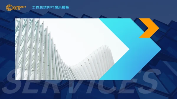 智能科技城市工作总结通用PPT演示模板