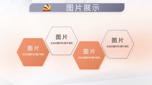 红色党建党支部工作总结汇报计划学习教育PPT