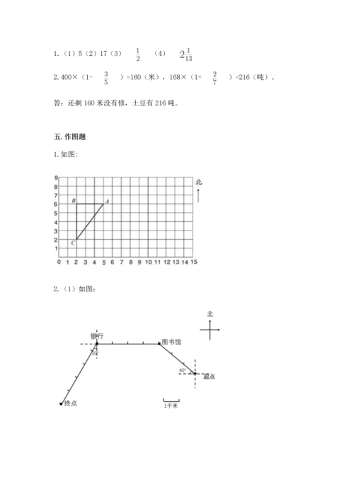 人教版六年级上册数学期中测试卷（达标题）.docx