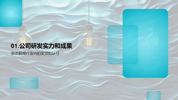 破晓之光：灯具创新领跑者